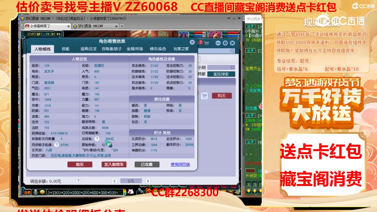 【主播点评】81820000