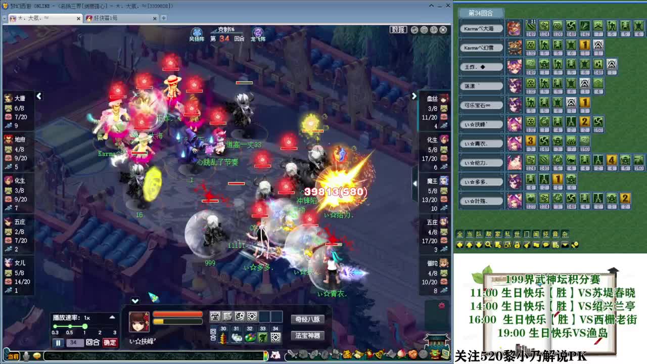 199届武神坛积分赛【乃姐】 第9段