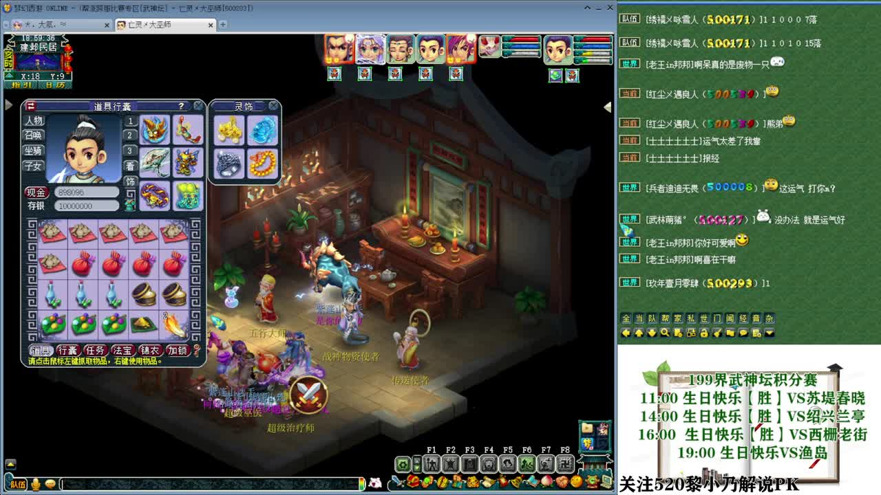 199届武神坛积分赛【乃姐】 第10段