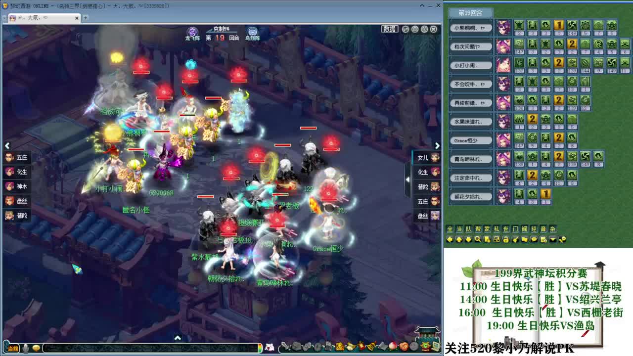 199届武神坛积分赛【乃姐】 第11段