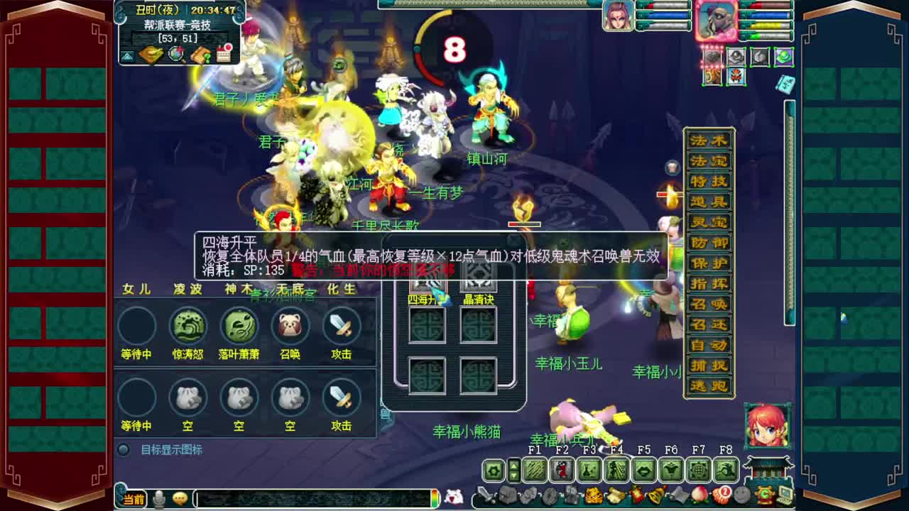 接仙玉积分❤接指挥操作手 第13段