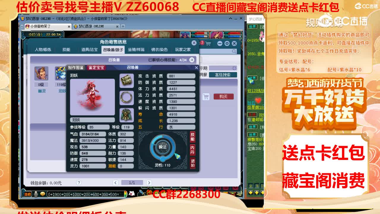 【主播点评】27004990