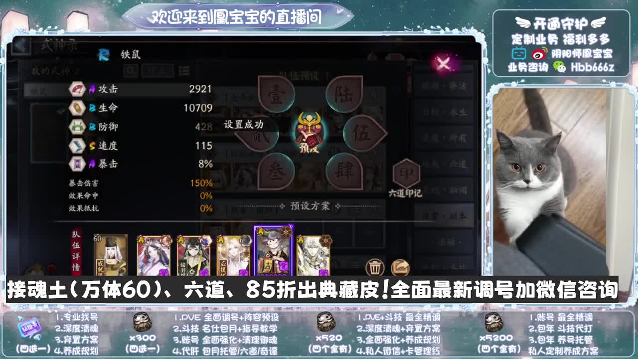寄术主播在线接单~代肝调号找号冲！ 第9段