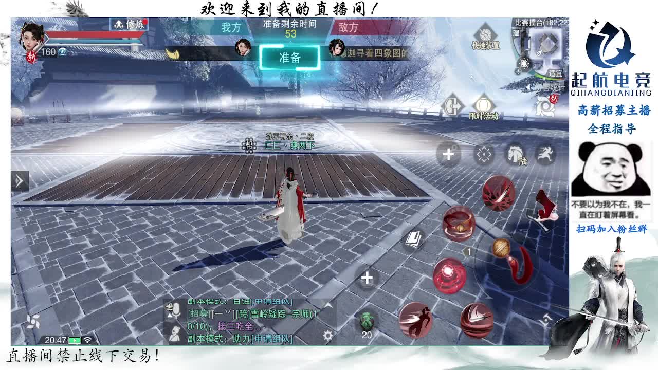 副本爱好者 第3段