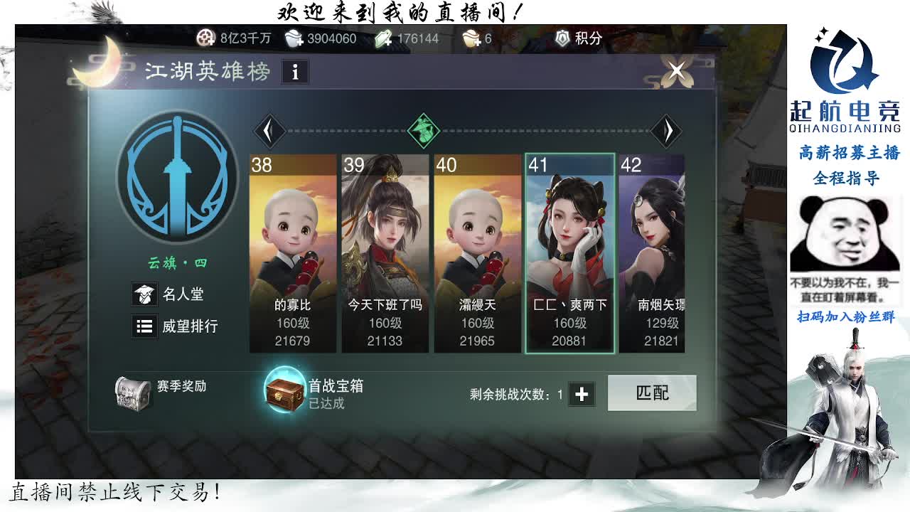 副本爱好者 第4段