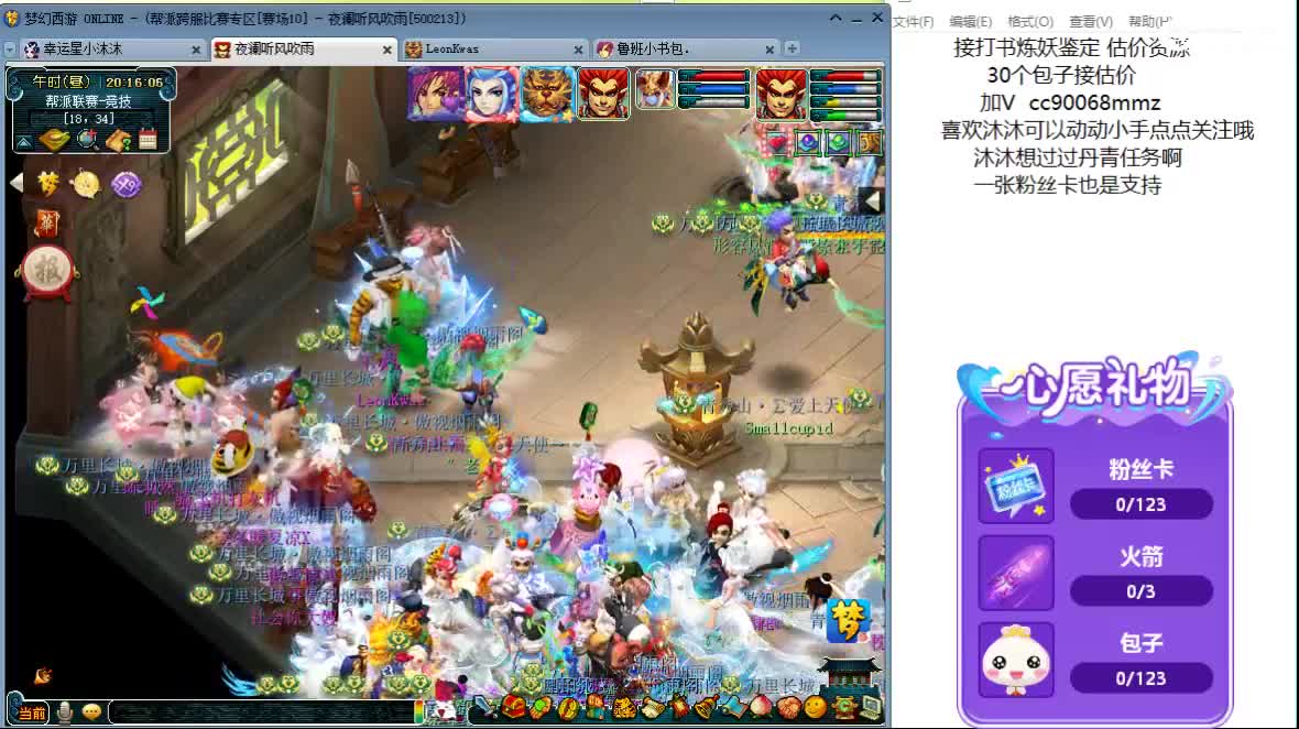 来听歌 聊天吧 ღ 第2段