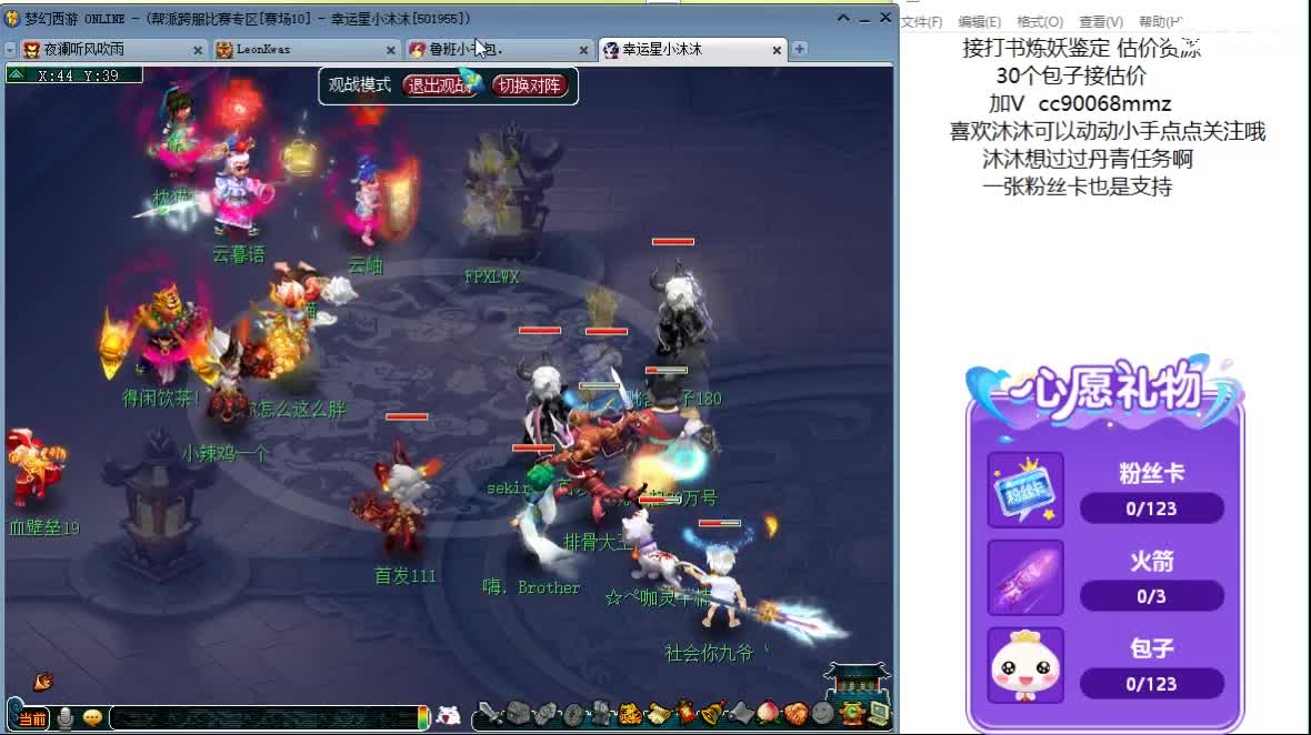 来听歌 聊天吧 ღ 第4段