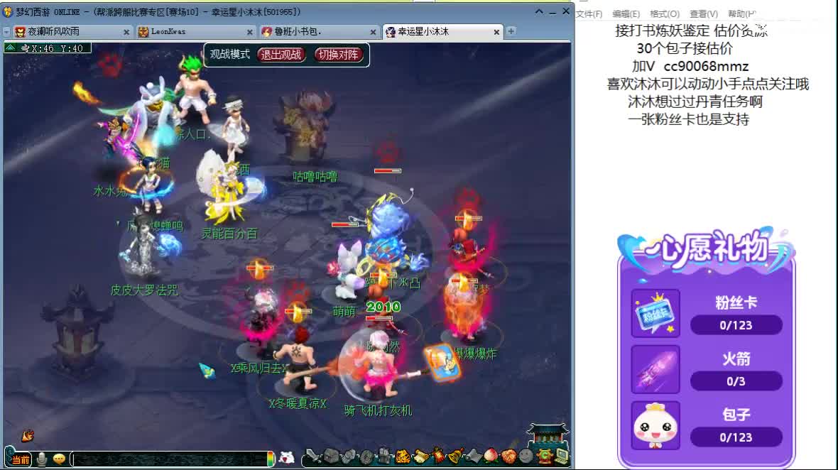 来听歌 聊天吧 ღ 第5段