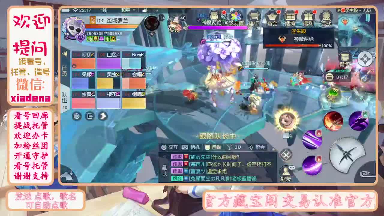 扶我起来 我还能播 第2段