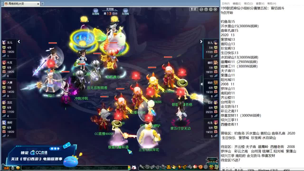 199联武神坛积分赛