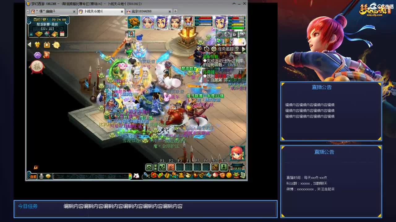 带老板群雄第一视角 第2段