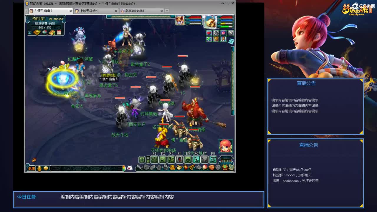 带老板群雄第一视角 第3段