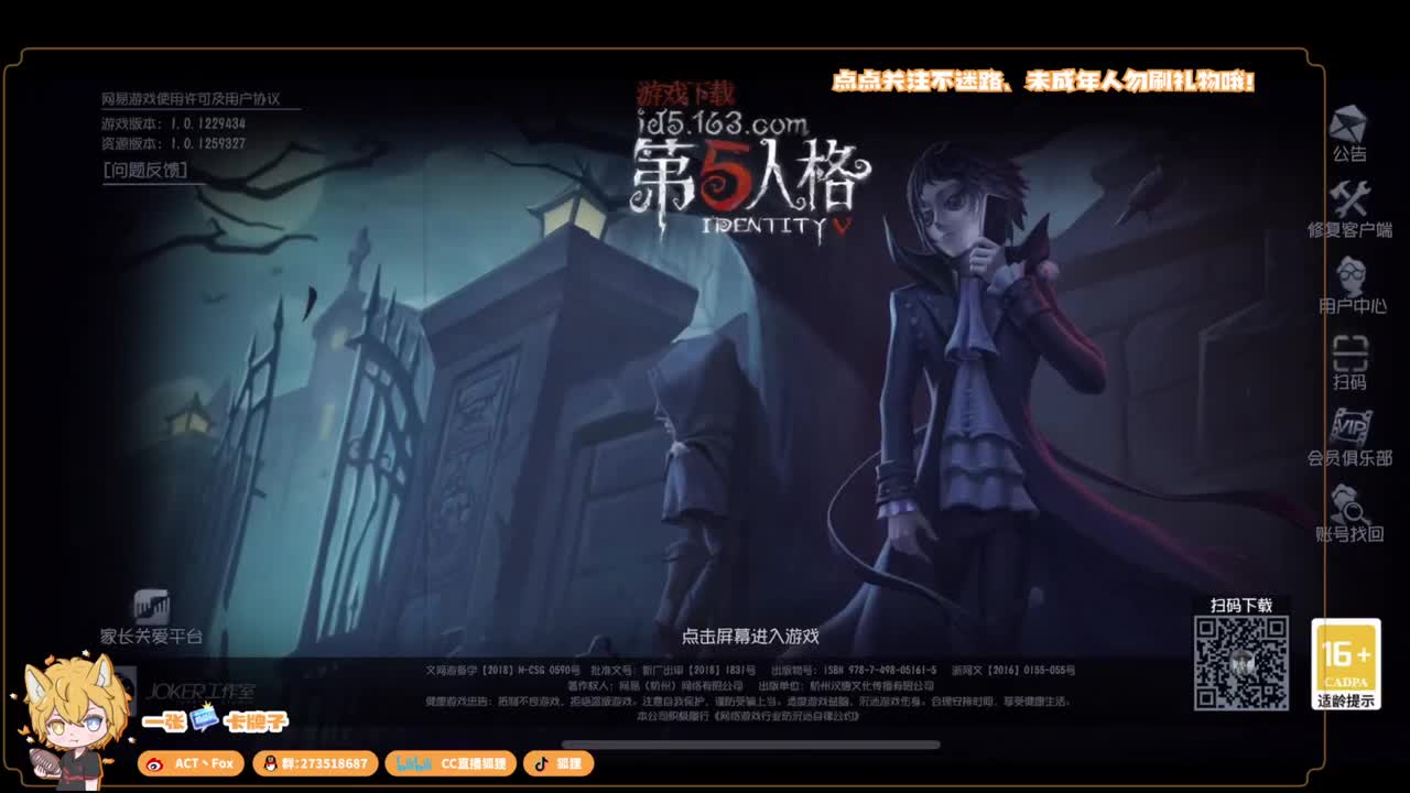 全村人的希望 第5段