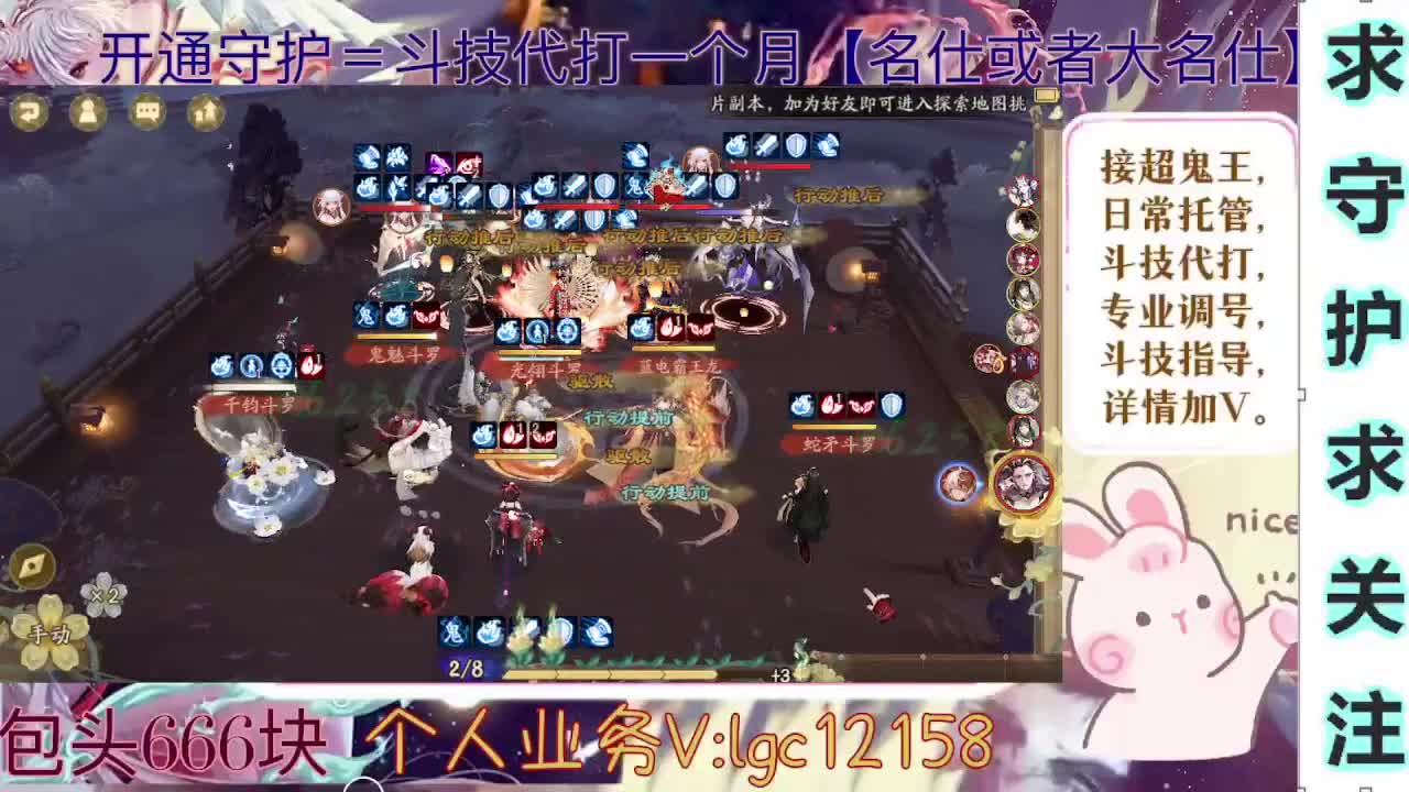 打打斗技、接调号斗技托管 第3段