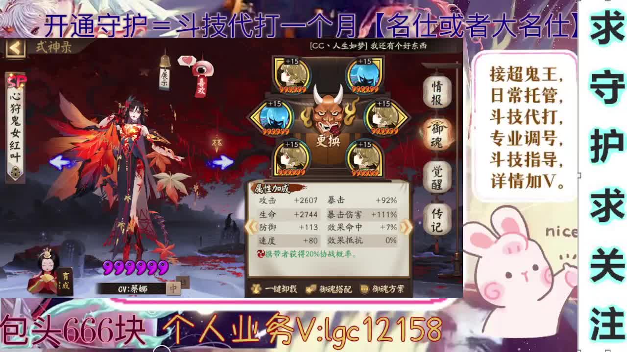 打打斗技、接调号斗技托管 第6段