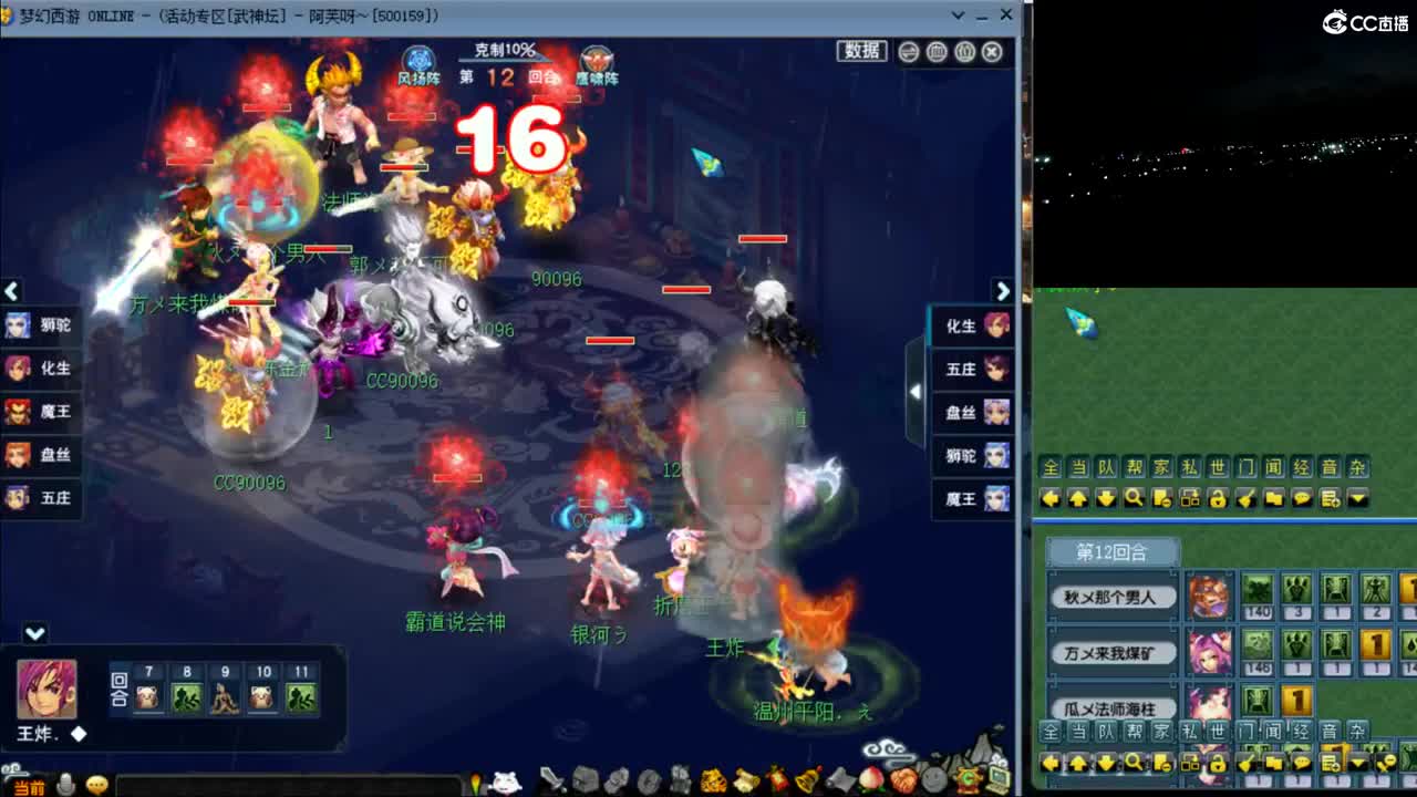 【武神坛】第一视角第四、五场 第1段