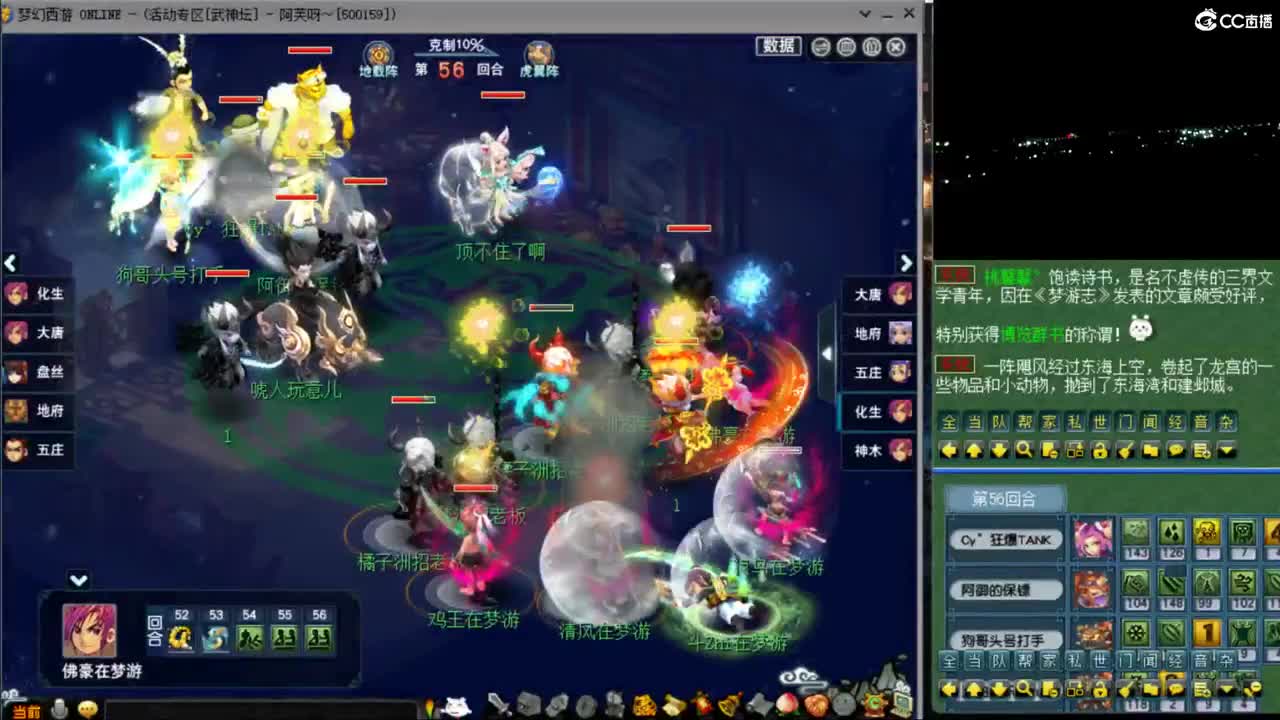 【武神坛】第一视角第四、五场 第3段