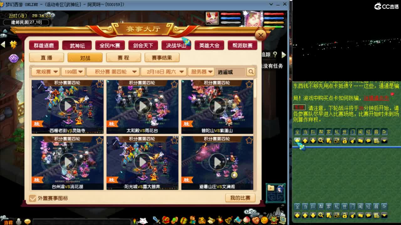 【武神坛】第一视角第四、五场 第4段