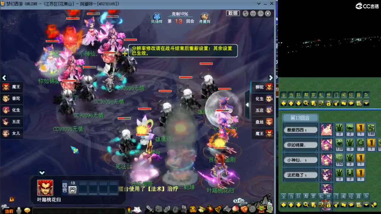 【武神坛】第一视角第四、五场 第5段