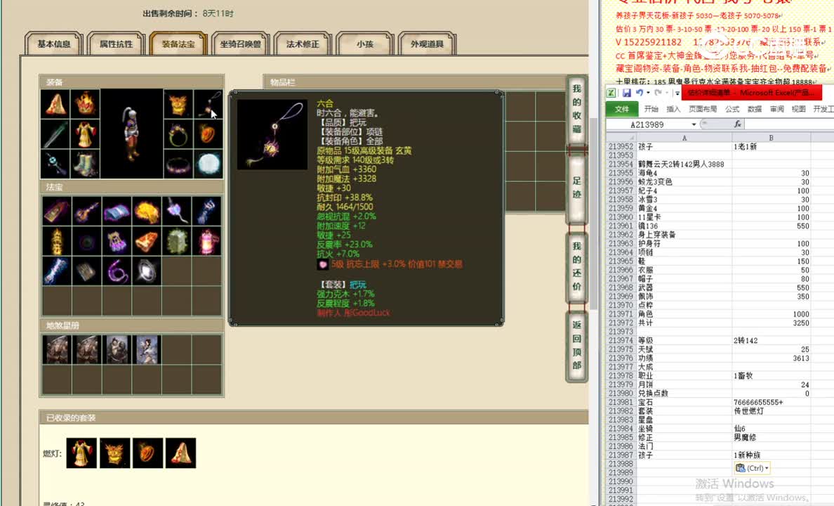 鹤舞云天2转142男人3888
