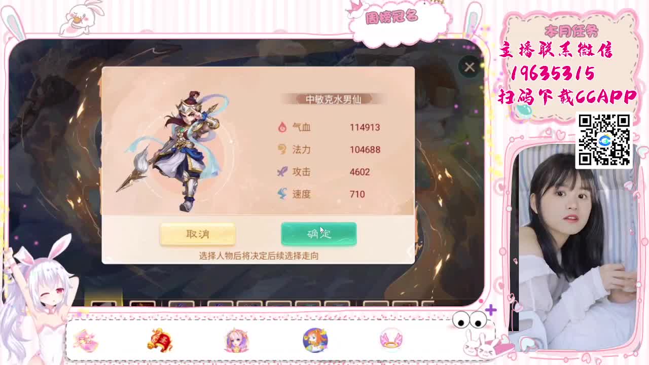 科举吗？主播会 第7段