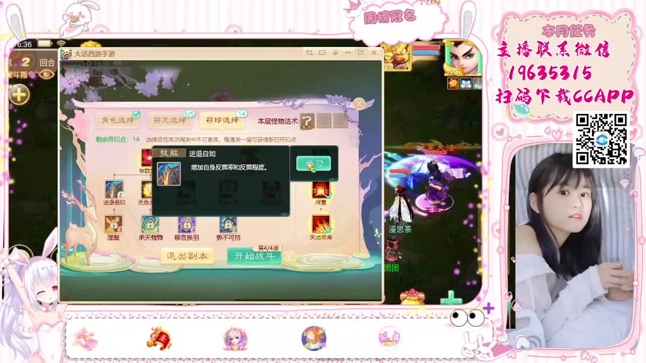科举吗？主播会 第11段