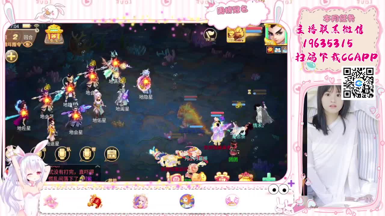 科举吗？主播会 第12段