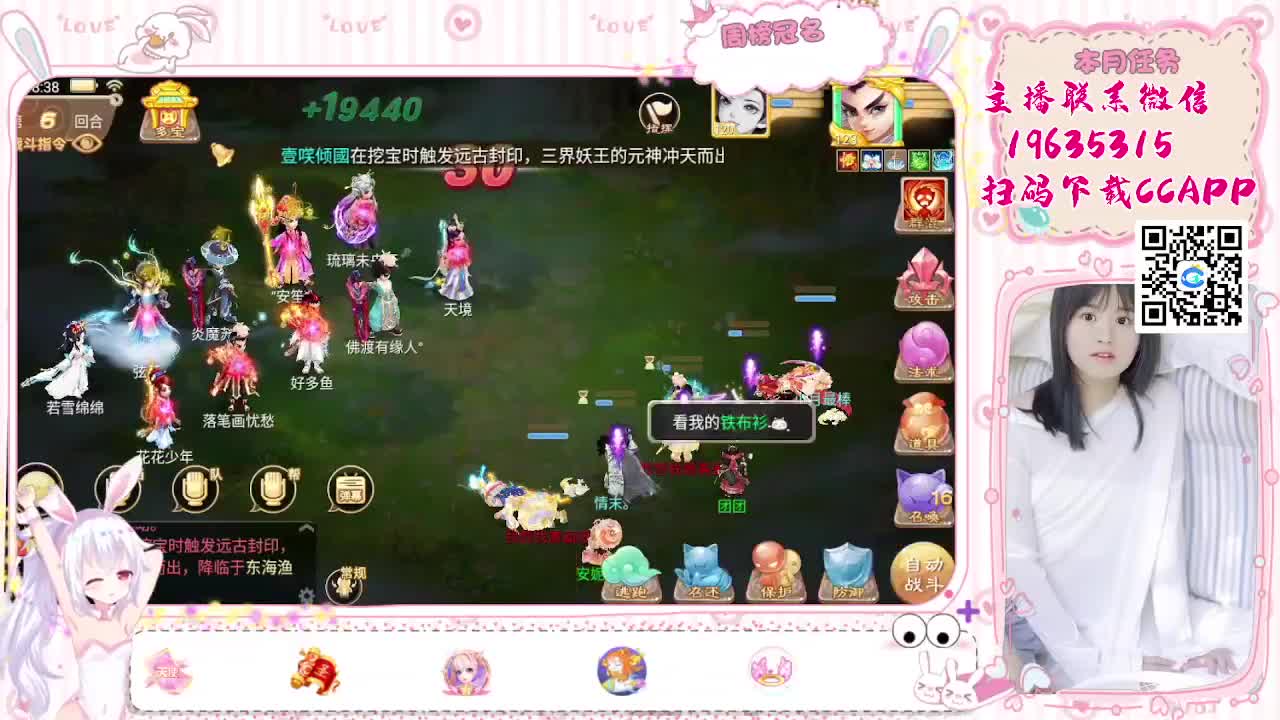 科举吗？主播会 第15段