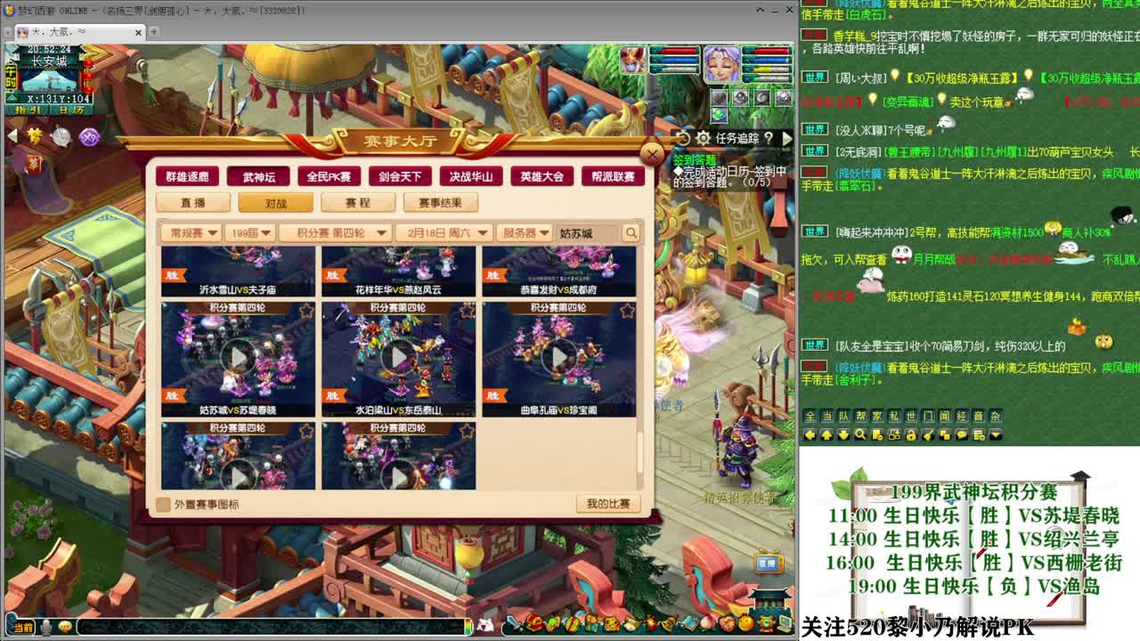 199届武神坛积分赛【乃姐】 第2段