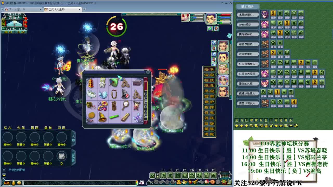 199届武神坛积分赛【乃姐】 第4段