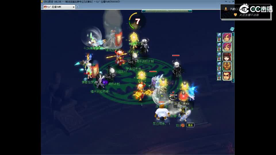 《指挥PK必修》复盘服战群雄 第8段