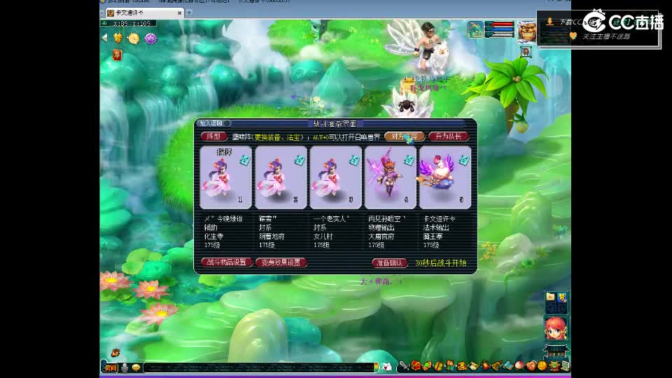 《指挥PK必修》复盘服战群雄 第9段