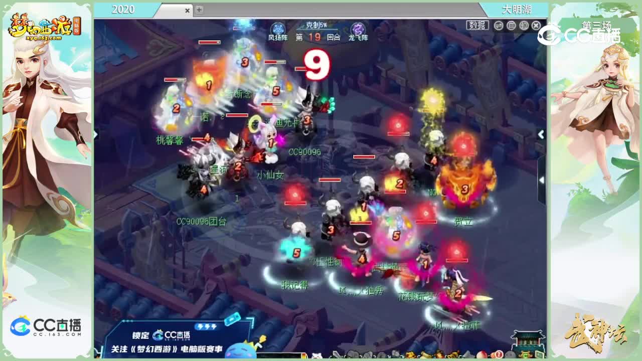 【199联武神坛】积分赛第三场-2020vs大明湖【CC情报站】