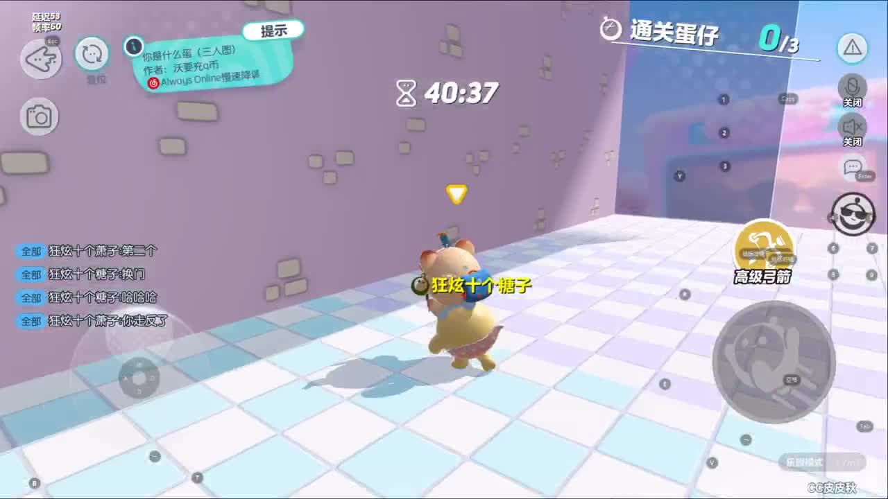 来一起玩吧~ 第3段