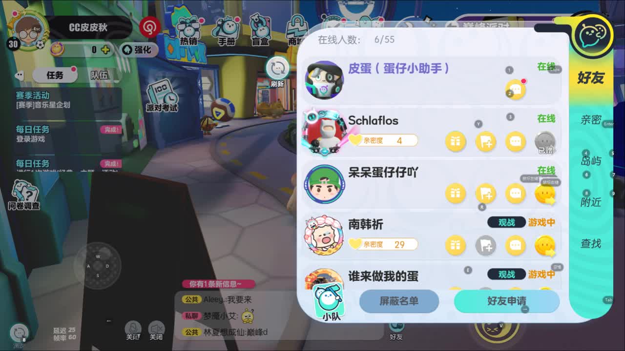 来一起玩吧~ 第5段