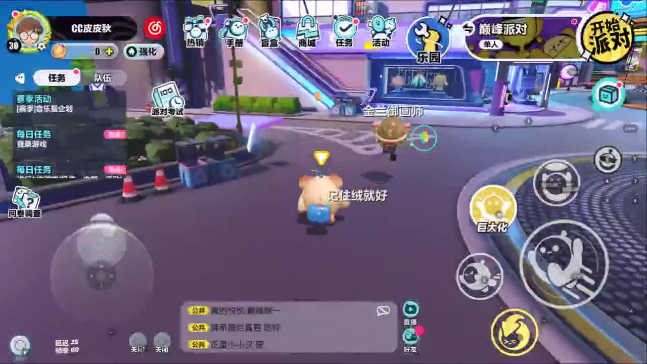 来一起玩吧~ 第6段