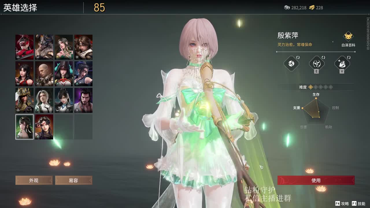 玩玩迦南 第6段