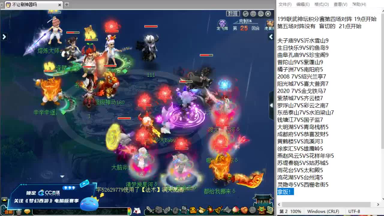 周五帮派联赛！ 第3段