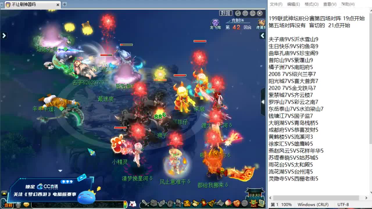 周五帮派联赛！ 第4段