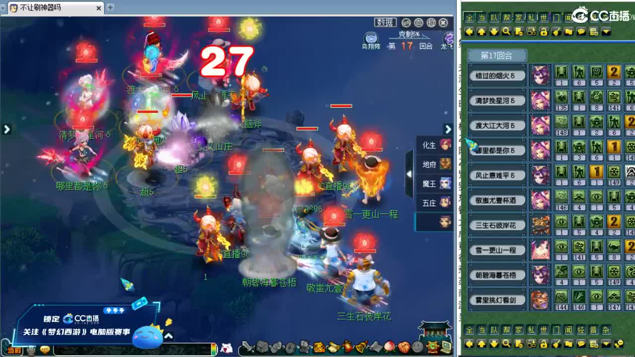 周五帮派联赛！ 第6段