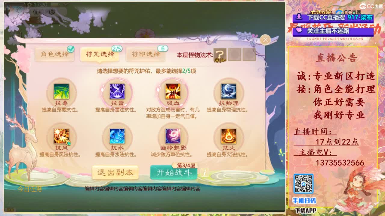 召唤兽比斗争霸赛专场！ 第1段