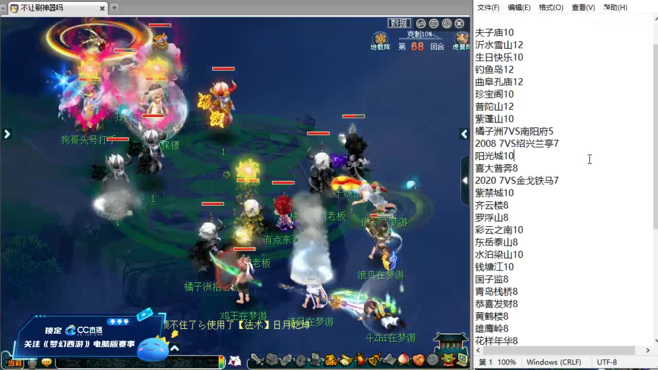 周五帮派联赛！ 第8段
