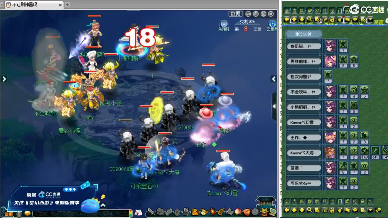 周五帮派联赛！ 第9段