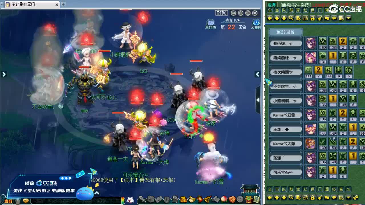 周五帮派联赛！ 第10段