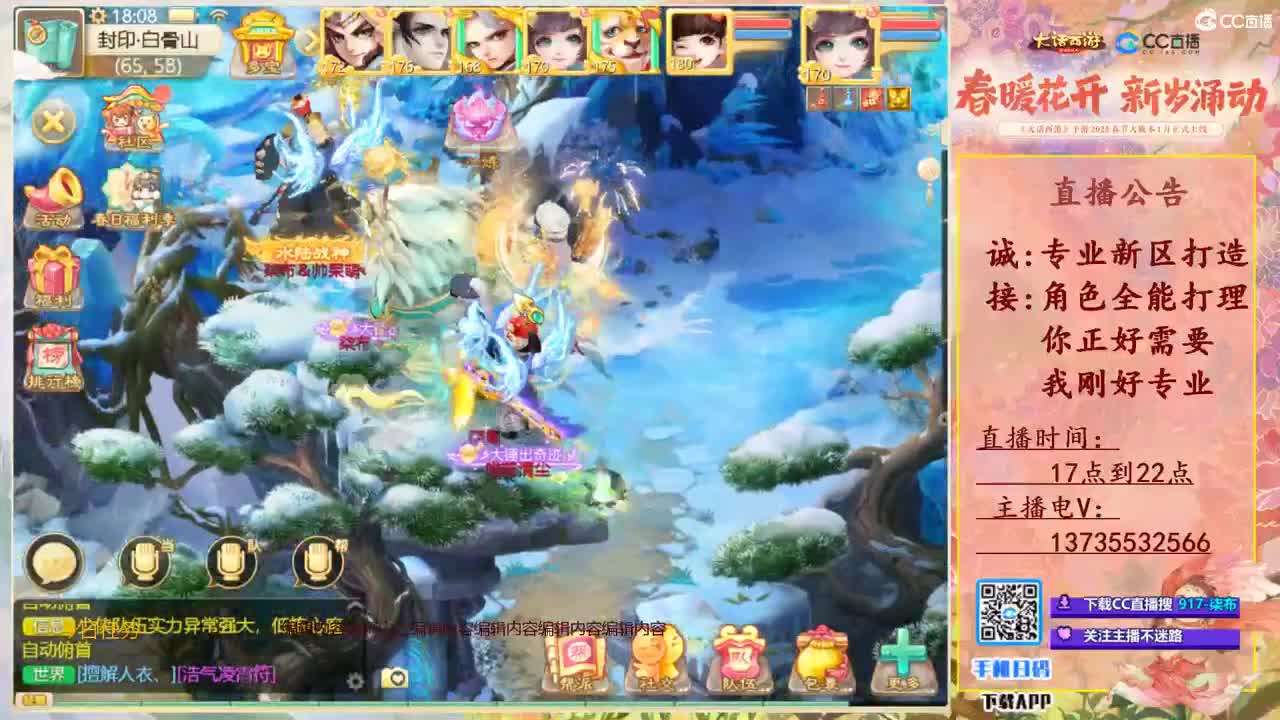 召唤兽比斗争霸赛专场！ 第3段