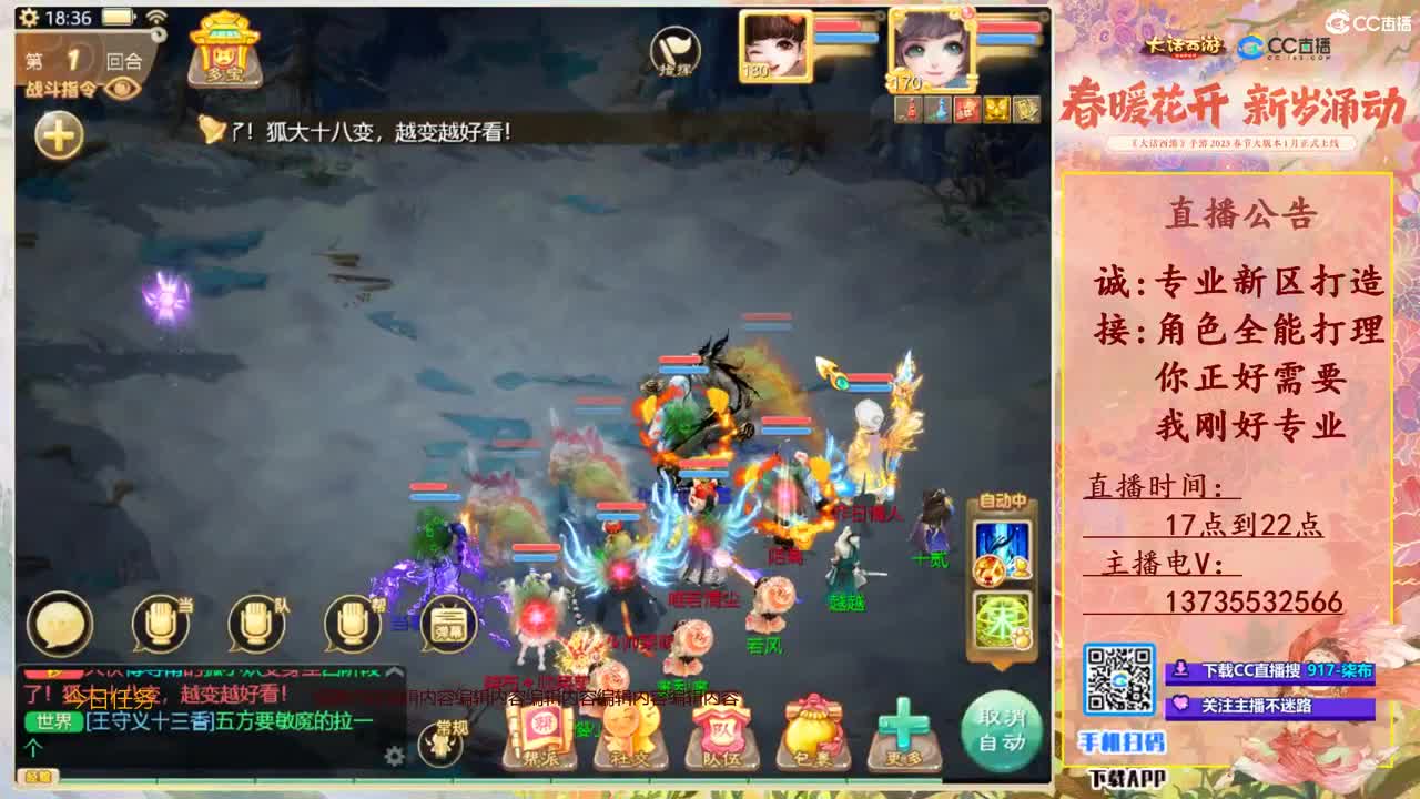 召唤兽比斗争霸赛专场！ 第4段