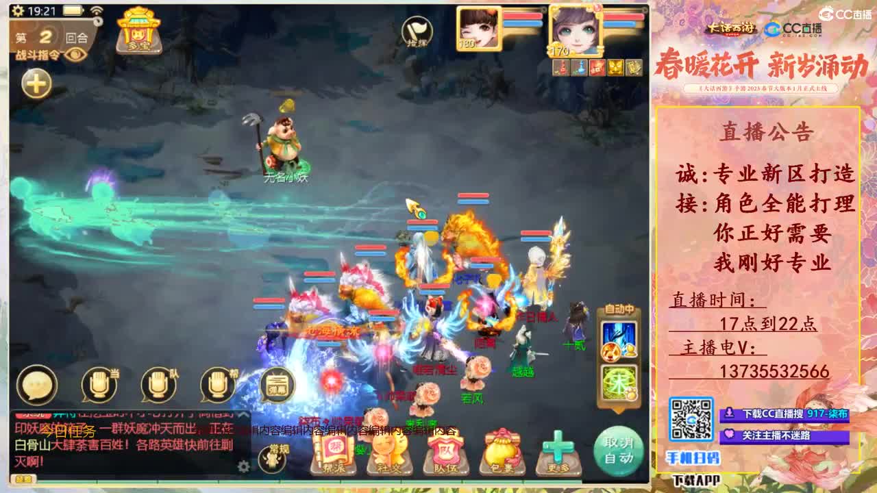 召唤兽比斗争霸赛专场！ 第5段