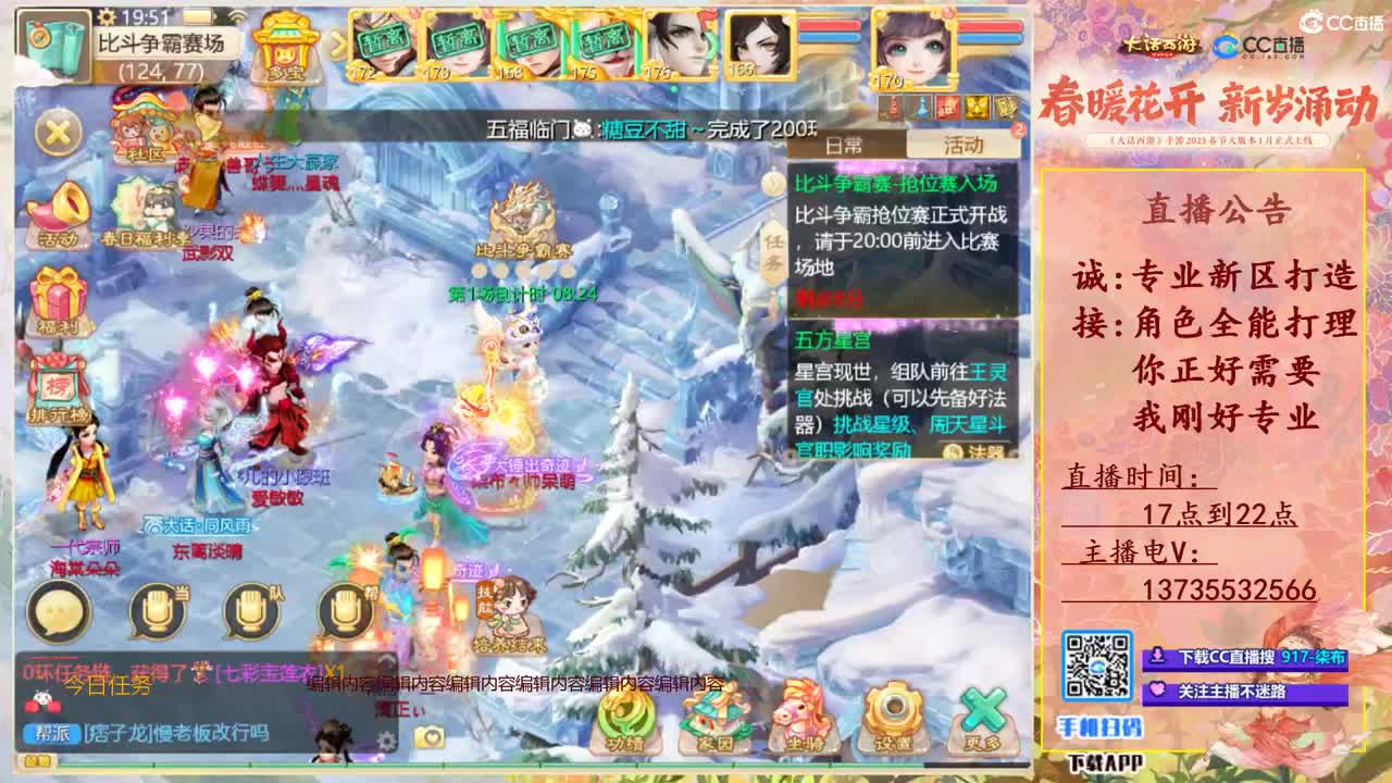 召唤兽比斗争霸赛专场！ 第6段