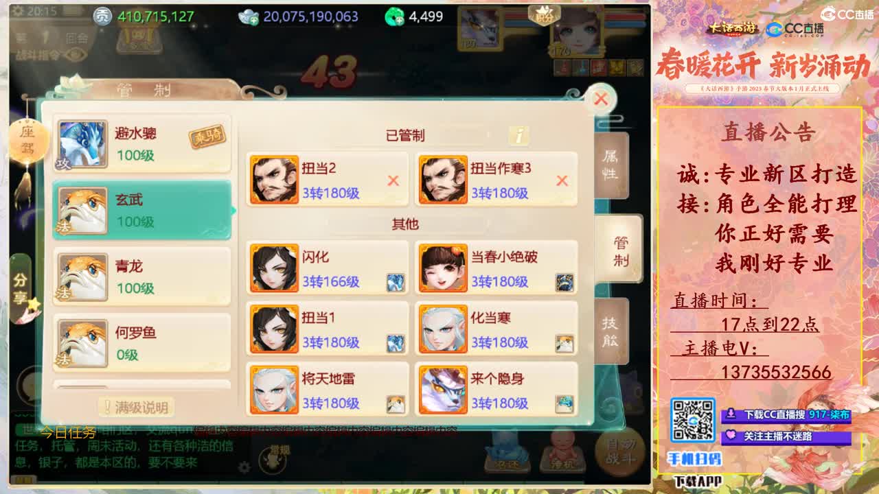 召唤兽比斗争霸赛专场！ 第7段