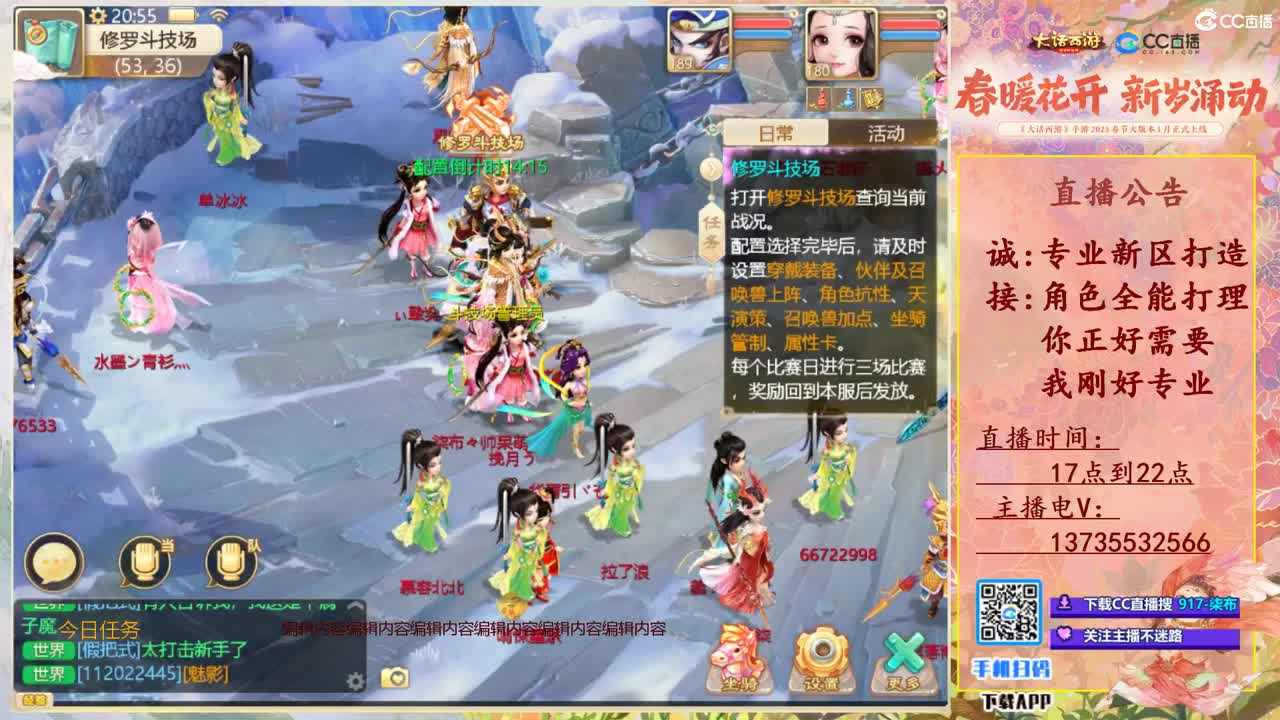 召唤兽比斗争霸赛专场！ 第8段